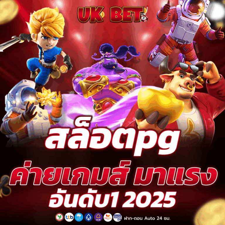 สล็อตpg